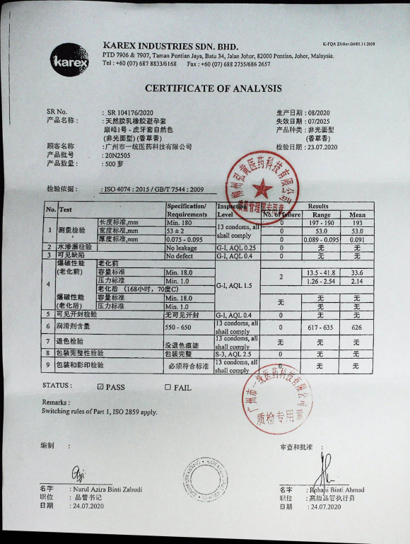 天然胶乳橡胶避孕套巅峰1号20N2505的封面
