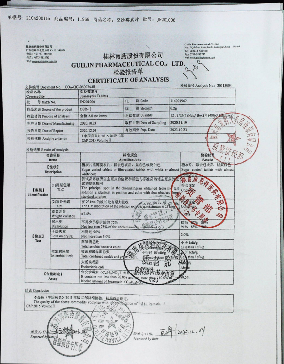 交沙霉素片JN201006的封面