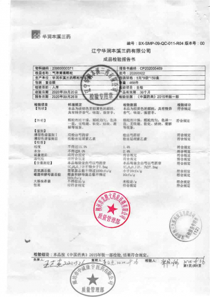 999_气滞胃痛颗粒_20200922的封面