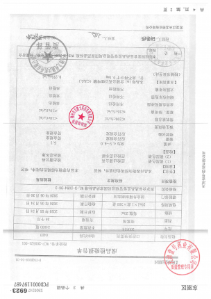 利君集团_口腔炎喷雾剂_200516的封面