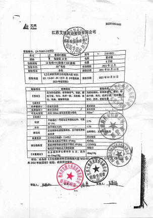 艾迪_番泻叶颗粒_21010901的封面