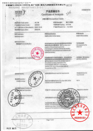 吗丁啉_多潘立酮片_KIJ1SE4的封面
