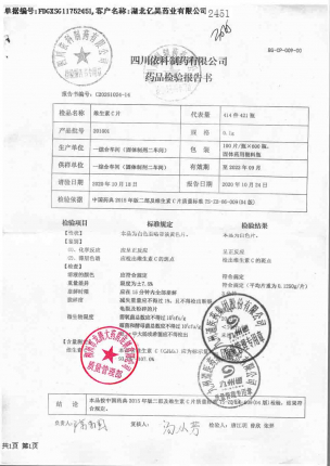 蜀中_依科_维生素C片_201001的封面