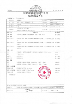 旭阳_通脉颗粒_210103的封面