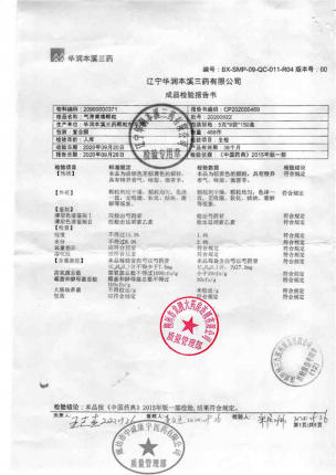 999_气滞胃痛颗粒_20200922的封面