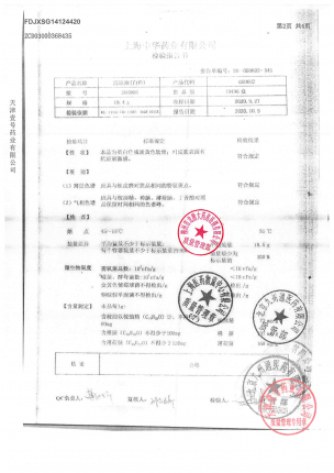 龙虎_清凉油(白色)_200908(的封面