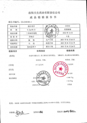 龙门_蒲公英片_210101的封面