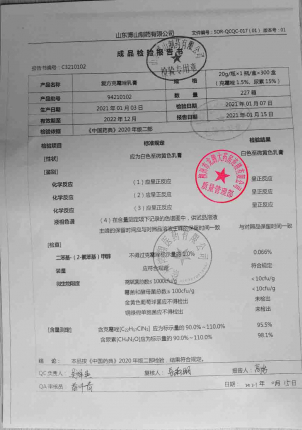 愈烈双_复方克霉唑乳膏_94210102的封面