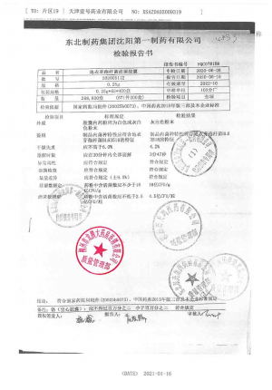 整肠生_地衣芽孢杆菌活菌胶囊_202005112的封面