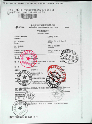阿苯达唑片5M4L的封面