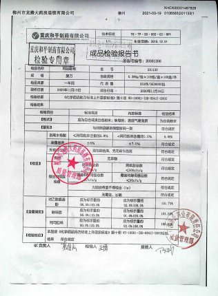 阿咖酚散201133的封面
