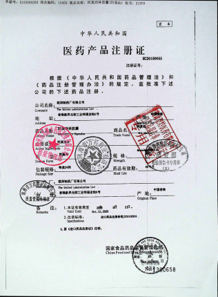 阿莫西林胶囊（2）21979的封面