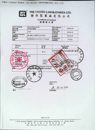 阿莫西林胶囊（3）21979的封面
