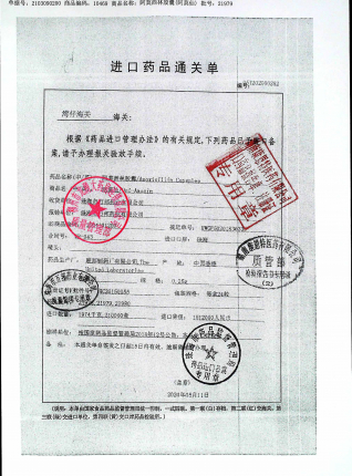 阿莫西林胶囊（4）21979的封面