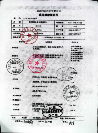 阿莫西林克拉维酸钾片201015的封面