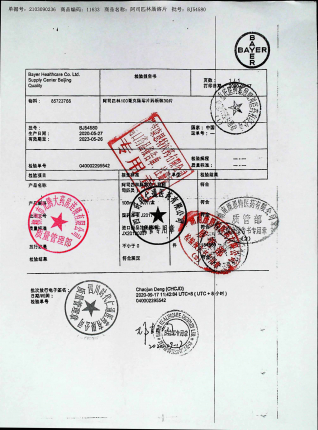 阿司匹林肠溶片BJ54580的封面
