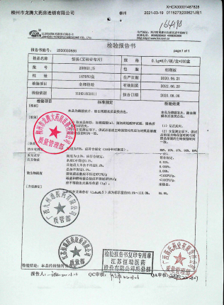 艾瑞昔布片200621JS的封面
