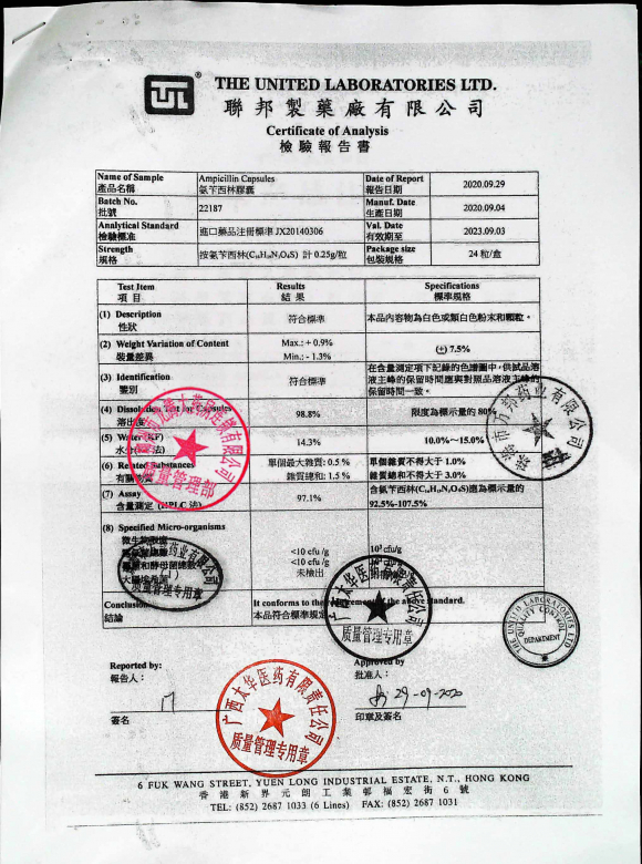氨苄西林胶囊221875的封面
