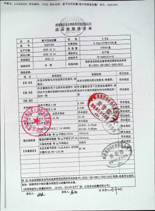 氨苄西林胶囊20201205的封面