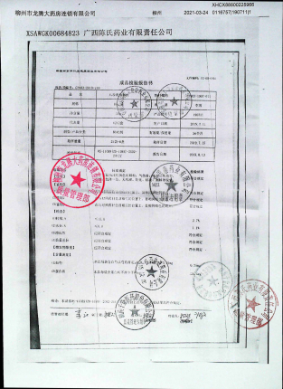 八珍鹿胎颗粒190711的封面