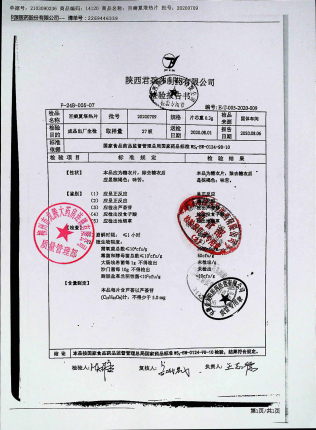 百癣夏塔热片20200709的封面