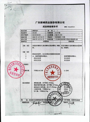 鼻舒适片201204的封面