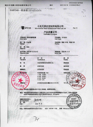 布洛芬缓释胶囊V86J的封面