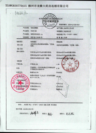 布洛芬颗粒33201106的封面