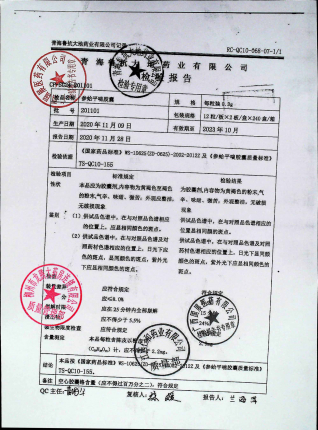 参蛤平喘胶囊201101的封面