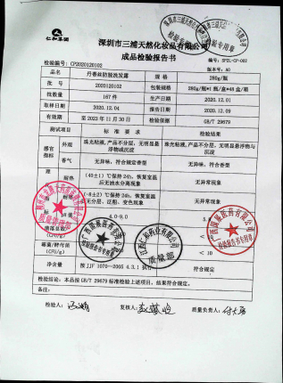丹蒂丝防脱洗发露2020120102的封面
