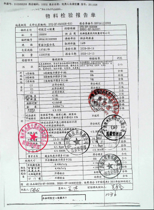 地奥心血康胶囊（2）2011028的封面