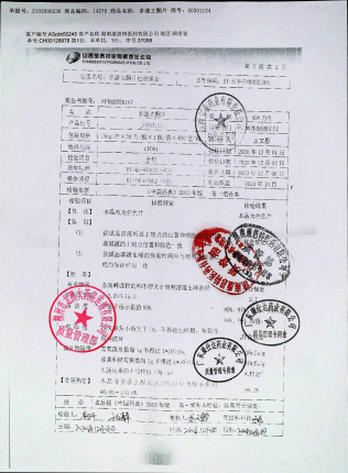 多潘立酮片20201124的封面