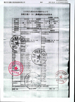 多维元素片G2010054的封面