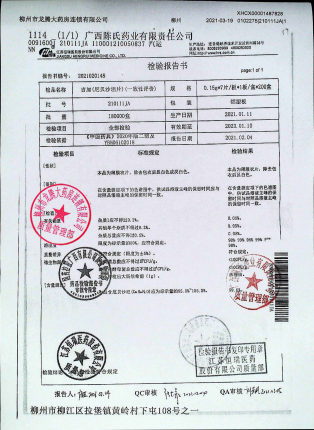 厄贝沙坦片210111JA的封面