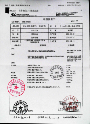 厄贝沙坦片210123JA的封面