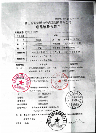 二丁颗粒2102070的封面