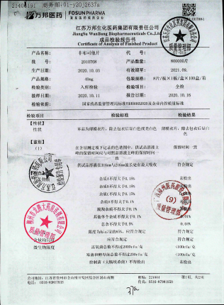 非布司他片（1）2010708的封面