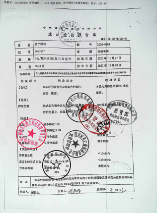 肺宁颗粒2011077的封面