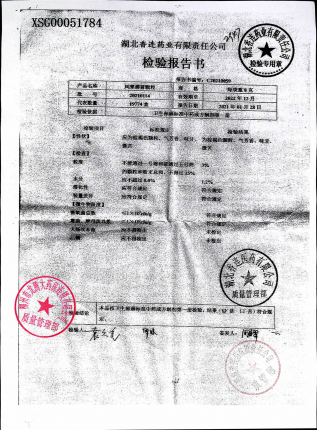 风寒感冒颗粒20210114的封面