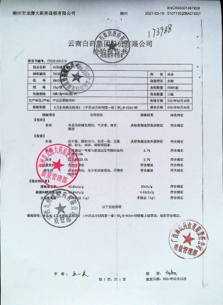 风热感冒颗粒ZBA2102的封面