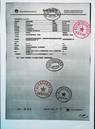 阿莫西林颗粒201204的封面