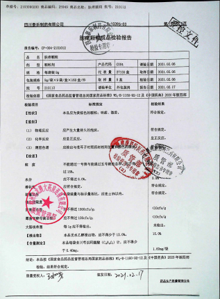 肤痒颗粒210112的封面