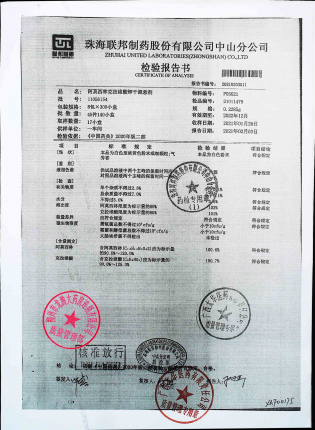 阿莫西林克拉维酸钾干混悬剂11056154的封面