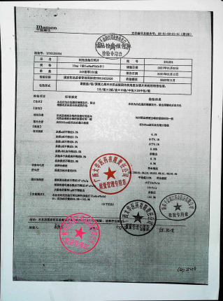 阿托伐他汀钙片201204的封面