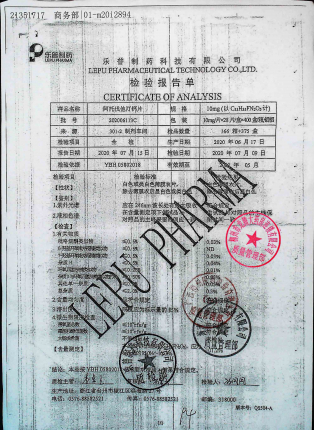 阿托伐他汀钙片202006113C的封面