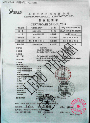 阿托伐他汀钙片202007235B的封面