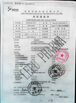 阿托伐他汀钙片202012104B的封面