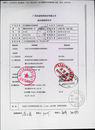 复方醋酸曲安奈德溶液20201005的封面