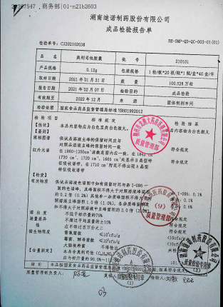 奥利司他胶囊210101的封面