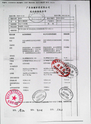 复方土槿皮酊201101的封面